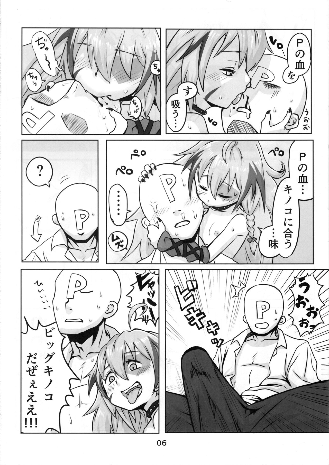 (SC60) [Ikasumiya (Uchuu Ika)] Kinoko no Houshi (THE IDOLM@STER CINDERELLA GIRLS) page 7 full