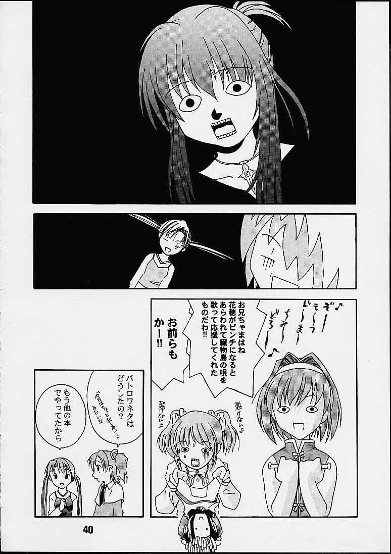 (CR29) [Shinohara Heavy Industry (Various)] Sis-Con (Sister Princess) page 36 full