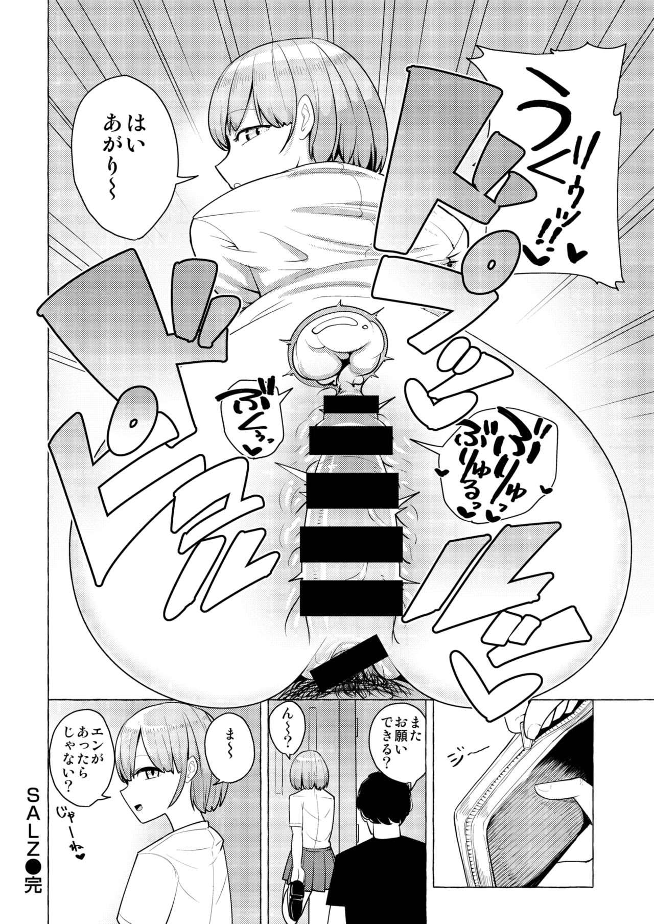 WEEKLY Kairakuten Vol.42 page 37 full