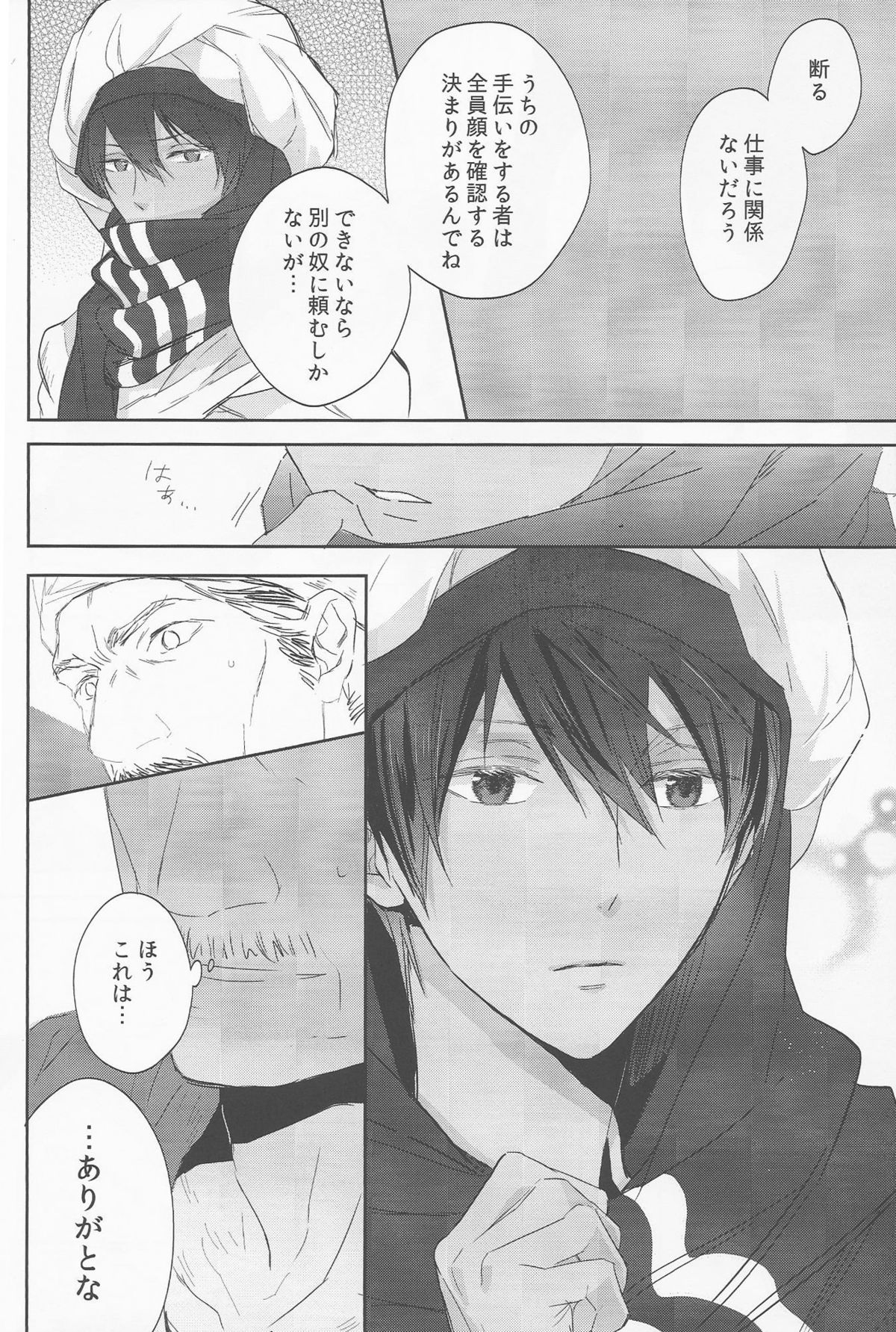 (C88) [Sneeeze (Kubu)] Koufukuna Akumu (Free!) page 7 full