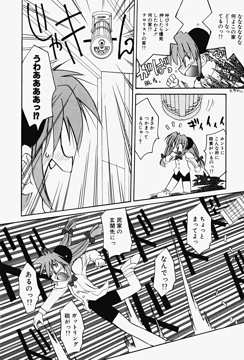 [Fujimoto Sei] Karakara-sama Sono Ichi page 47 full