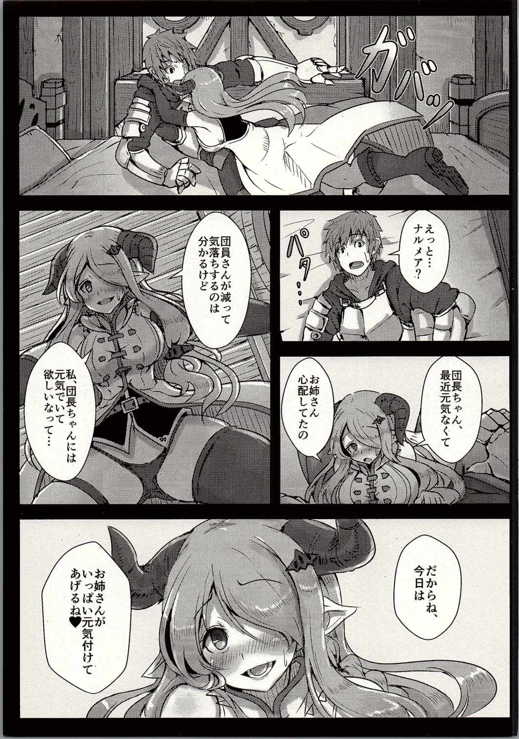 (C90) [Hakusen (Opanchu)] Genki Dashite!! Danchou-chan (Granblue Fantasy) page 4 full