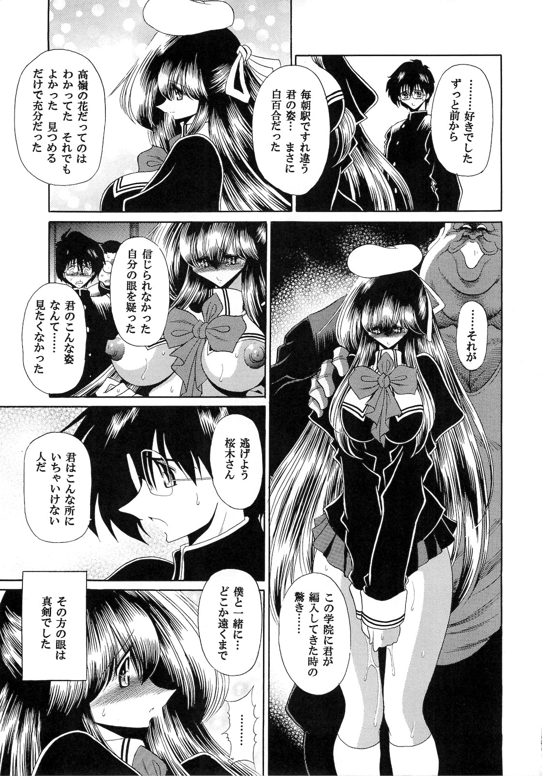 (C76) [Circle Taihei-Tengoku (Horikawa Gorou)] Niku no Rakuin Gekan page 33 full