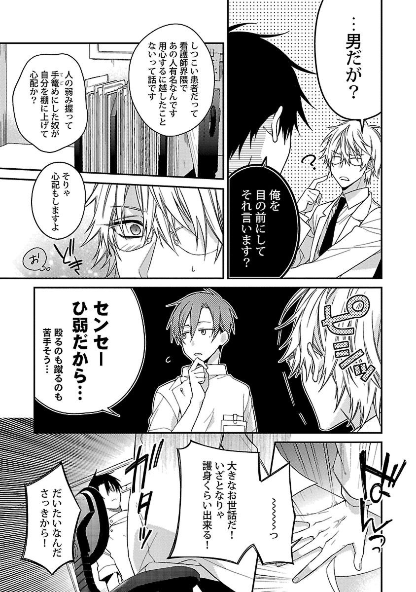 [Kirishiki Tokico] Ore no Kirai na Tsugaisama [Digital] page 139 full