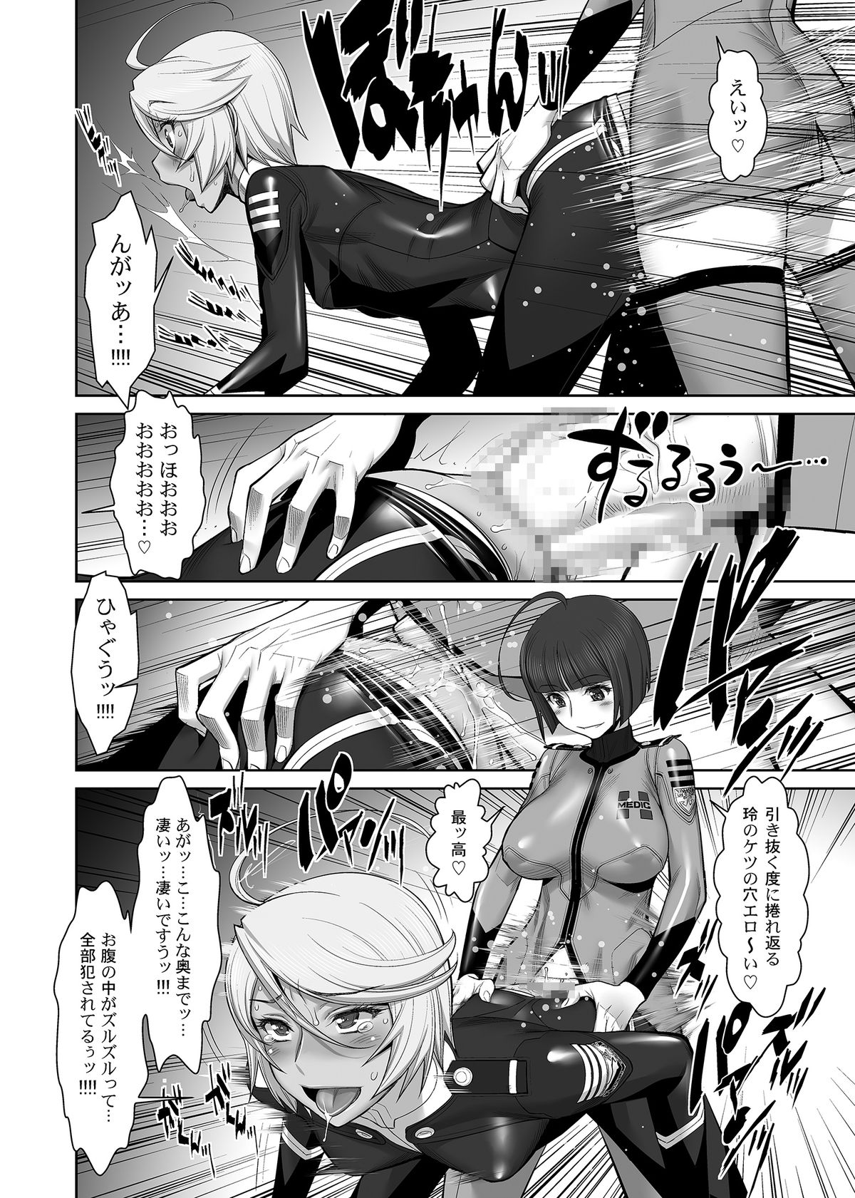 [Gerupin, KNOCKOUT (Various)] Kakuchou Senkan Yamato (Space Battleship Yamato 2199) [Digital] page 11 full