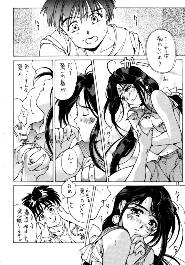Ah My Goddess --  Oh My Skuld !! page 10 full