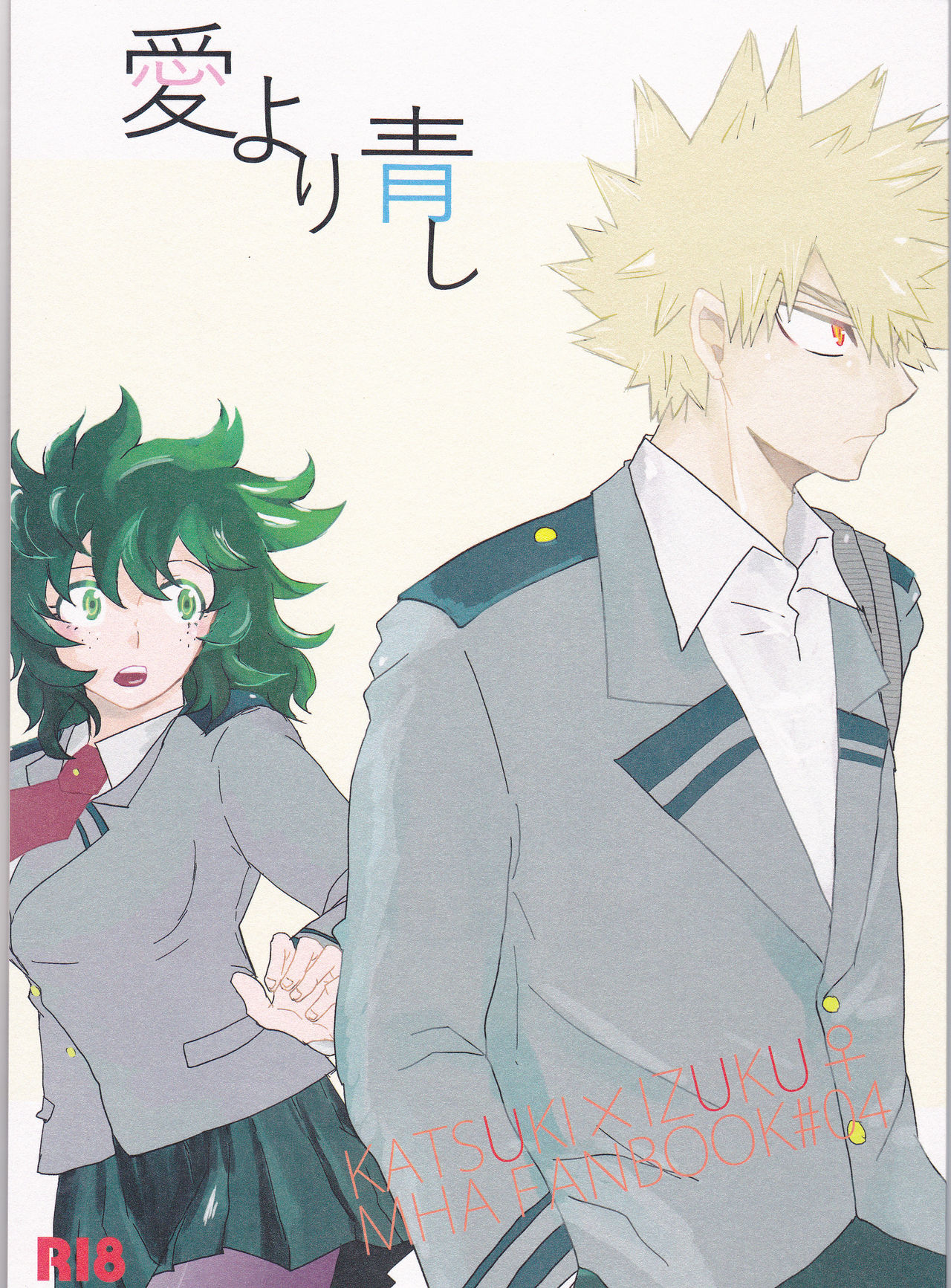 (Douyara Deban no Youda! 6) [SL (Bell)] Ai yori Aoshi (Boku no Hero Academia) page 1 full