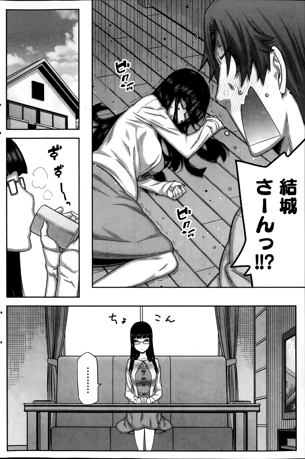 [Ikegami Tatsuya] Asa no Konai Ie Ch.1-8 page 50 full