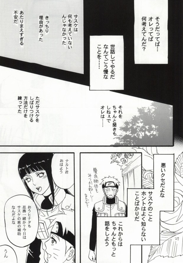 (SUPER22) [Mikayla (Imai Hanako)] Apart ga Yabai node Tsuretekimashita (Naruto) page 24 full