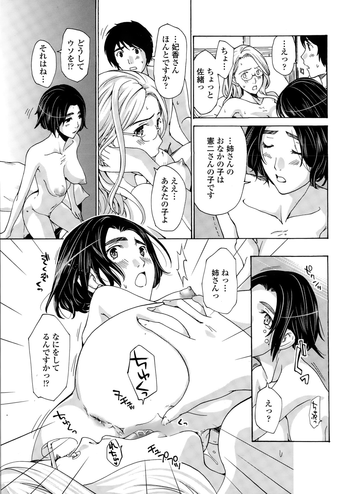 COMIC Penguin Club Sanzokuban 2014-12 page 43 full