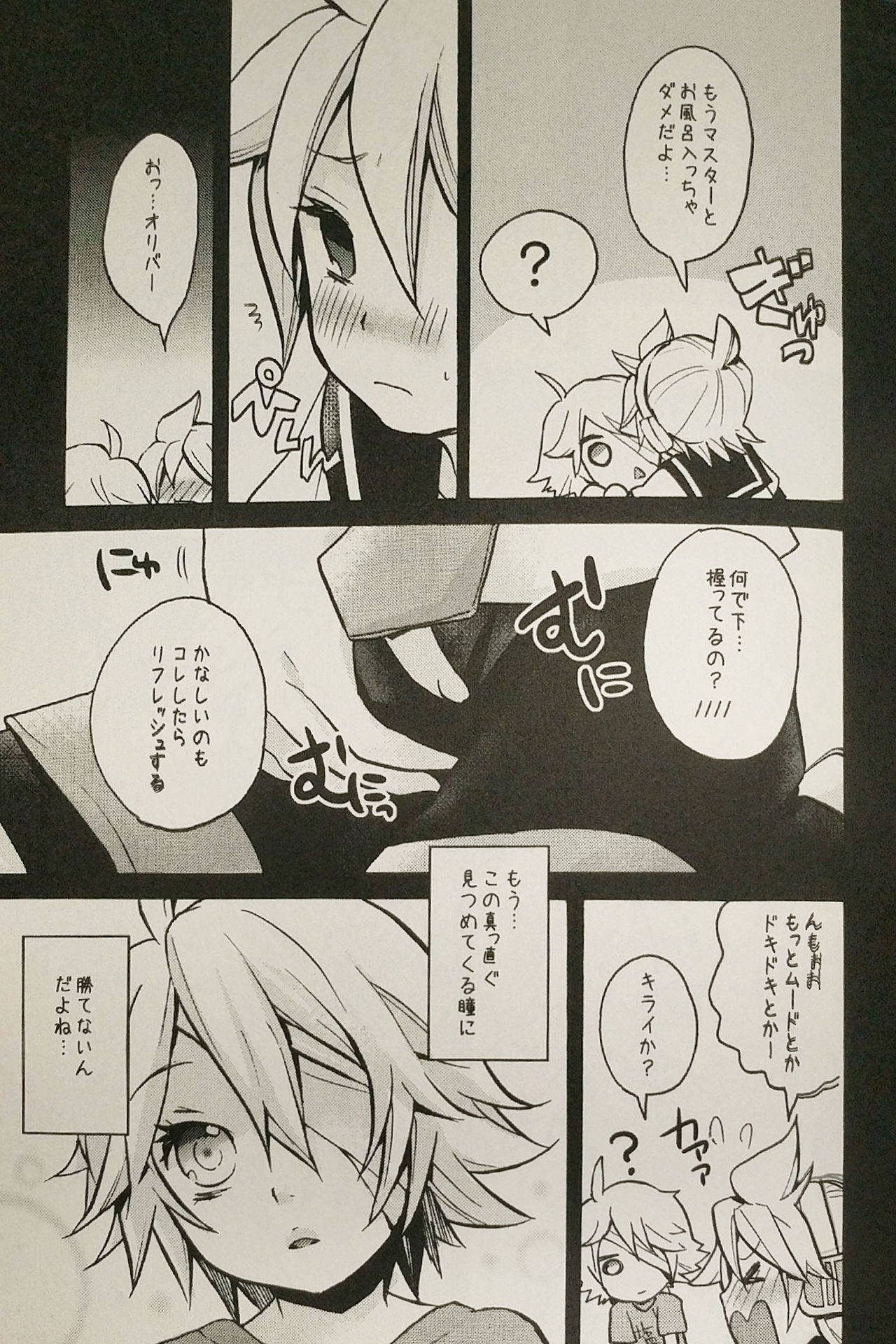 (C82) [Yomosugara (Yomogi Ringo)] Boku wa Nantomo Omottemasen. (VOCALOID) page 10 full