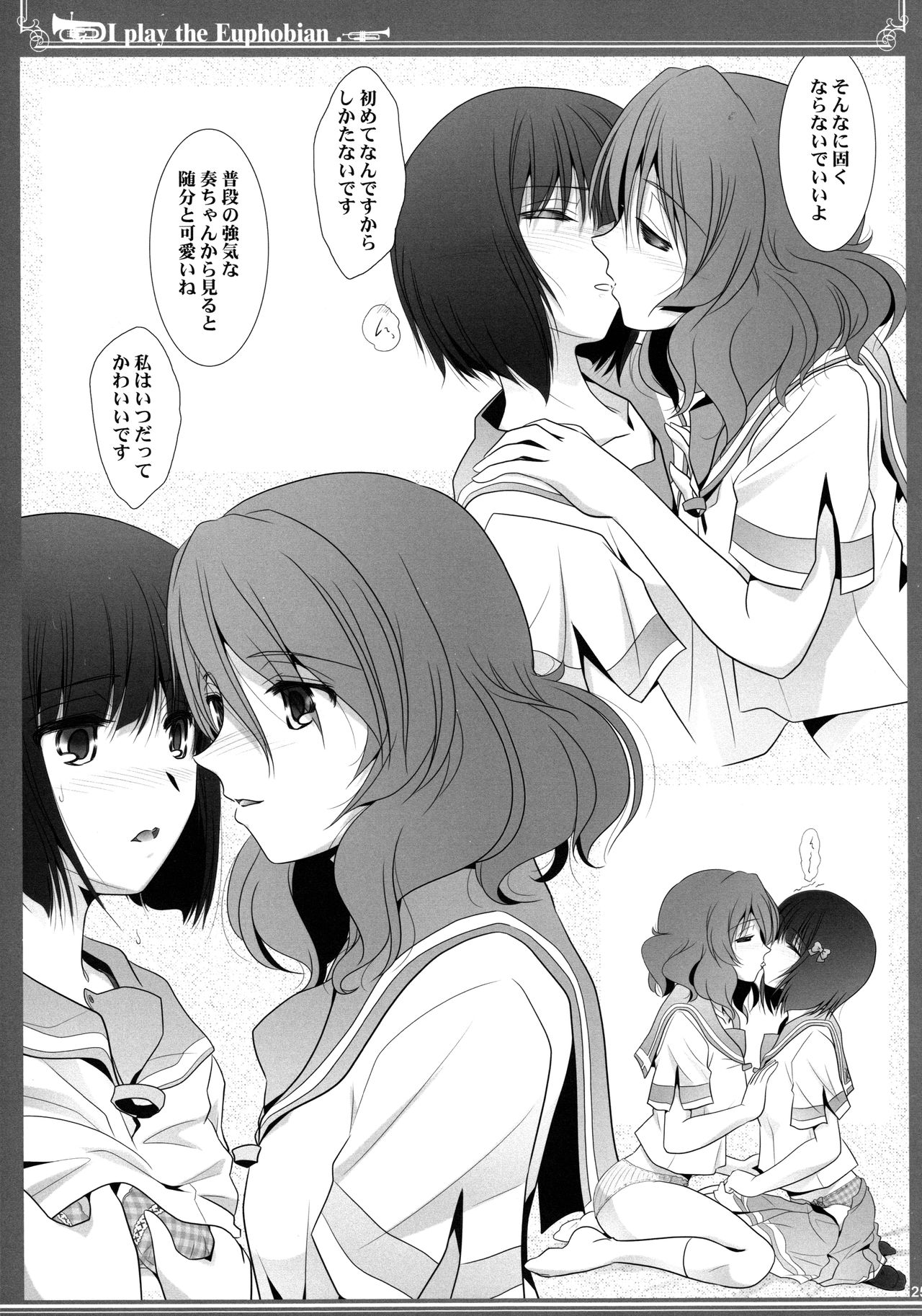 (C97) [Bijutsubu (Shiduki Michiru)] Euphobian no Hibiki: Septet (Hibike! Euphonium) page 25 full