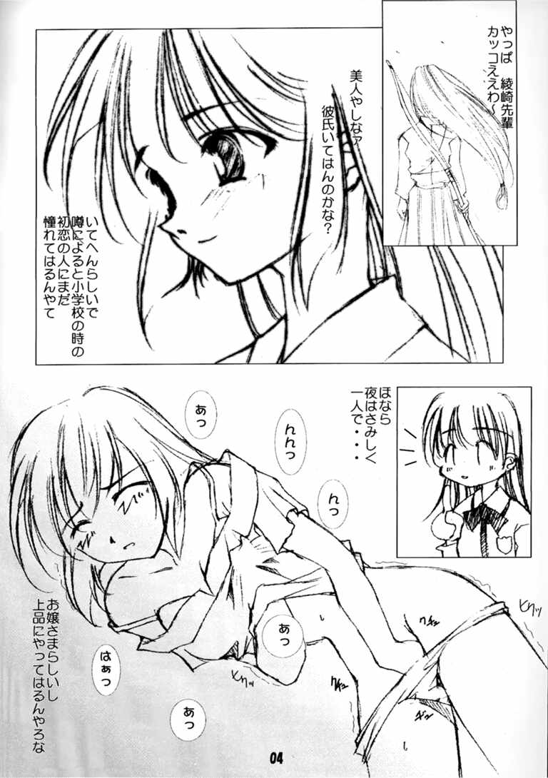 (C57) [Medical Company (Kamamura Tsukasa)] Murasaki Hashidoi page 3 full