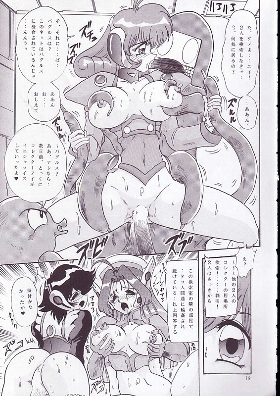 (Mimiket 4) [Kantou Usagi Gumi (Kamitou Masaki)] The Corrector Hyper (Corrector Yui) page 20 full