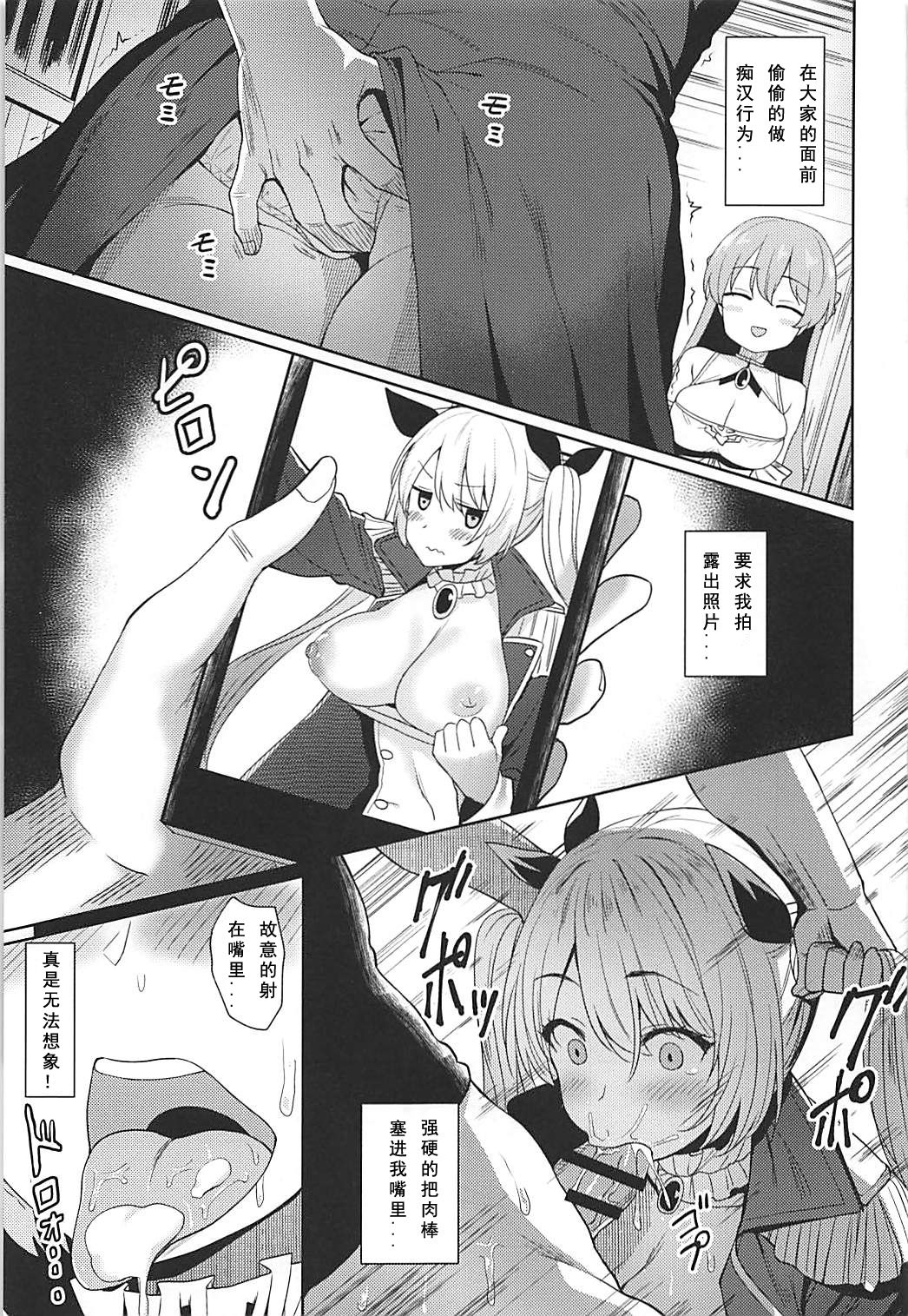 (C94) [Ginga-kei PRIDE (B-Ginga)] Escalate Suru Hentai Nelson (Azur Lane) [Chinese] [如月響子汉化组] page 13 full