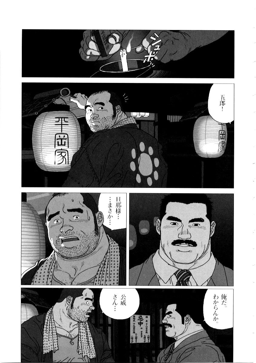 [Jiraiya] Gorou (G-men No.77 2002-06) page 15 full