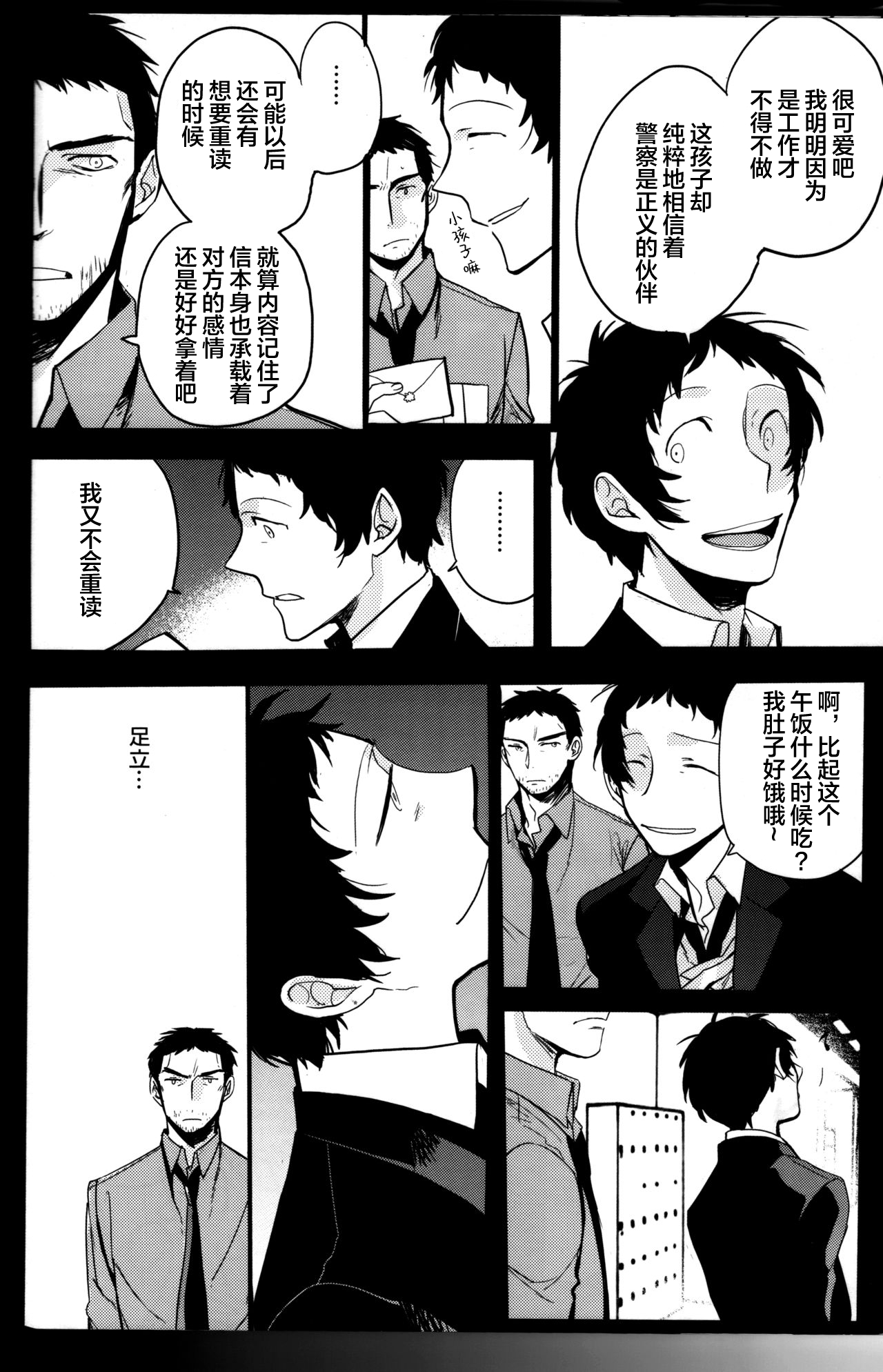 (CCOsaka100) [Magaimonoyasoinabashiten (Esukichizuru)] The End Of The World Volume 3 (Persona 4)[Chinese][Isanisani个人汉化] page 35 full