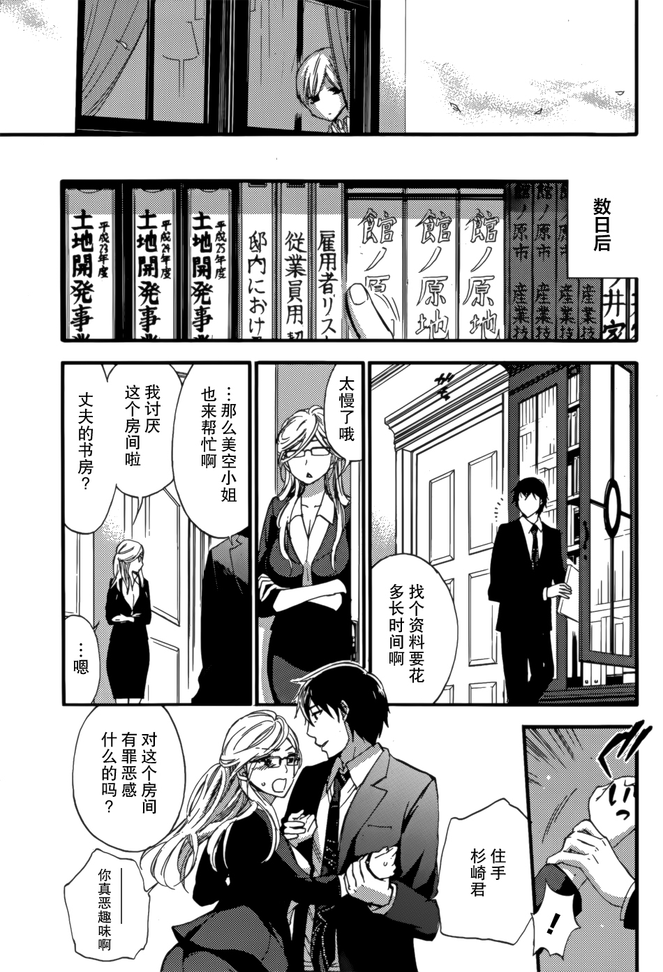 [Kuon Michiyoshi] HUNDRED GAME Ch. 2 (Monthly Vitaman 2014-11) [Chinese] [樱翼汉化组] page 6 full