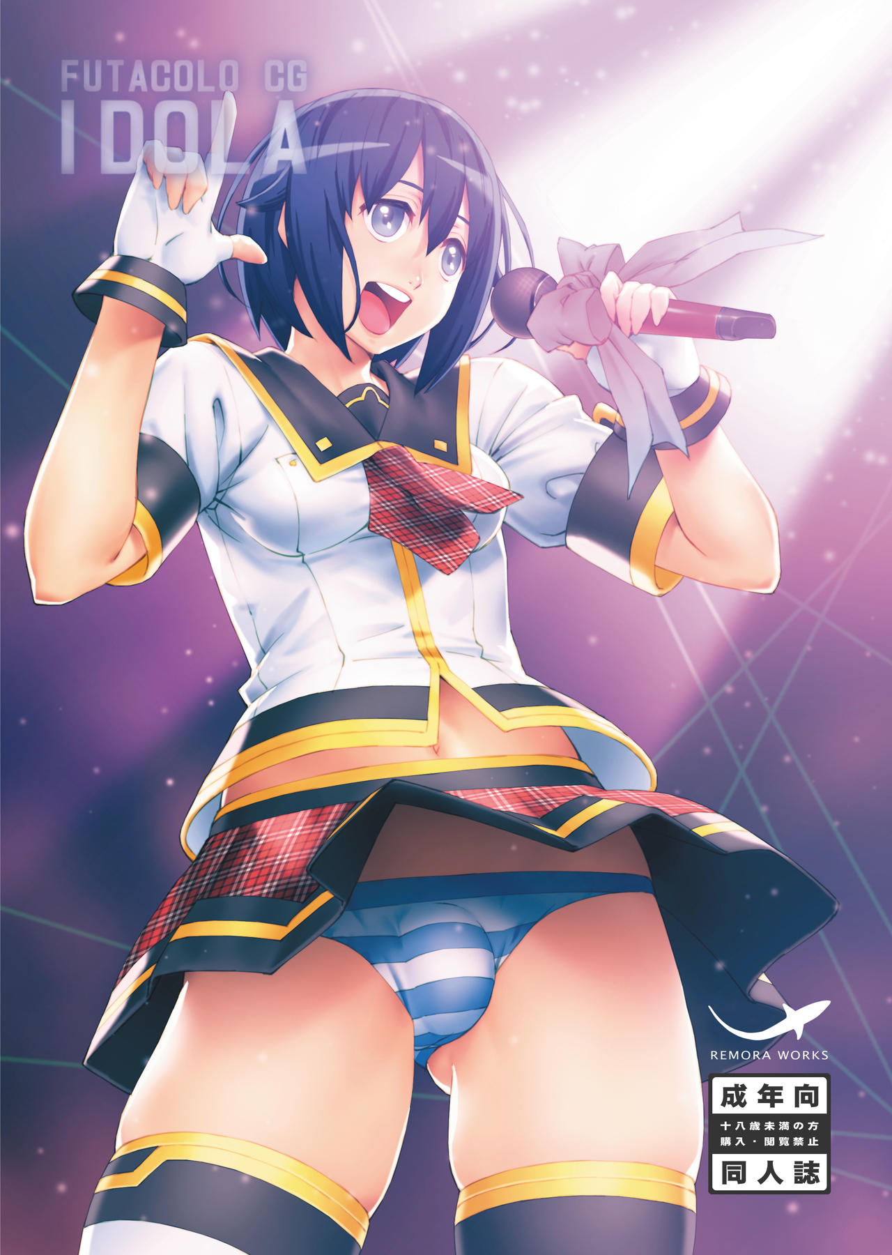 [remora works] FUTACOLO CG -IDOLA- / FUTACOLO CO -TWO FACE- page 1 full