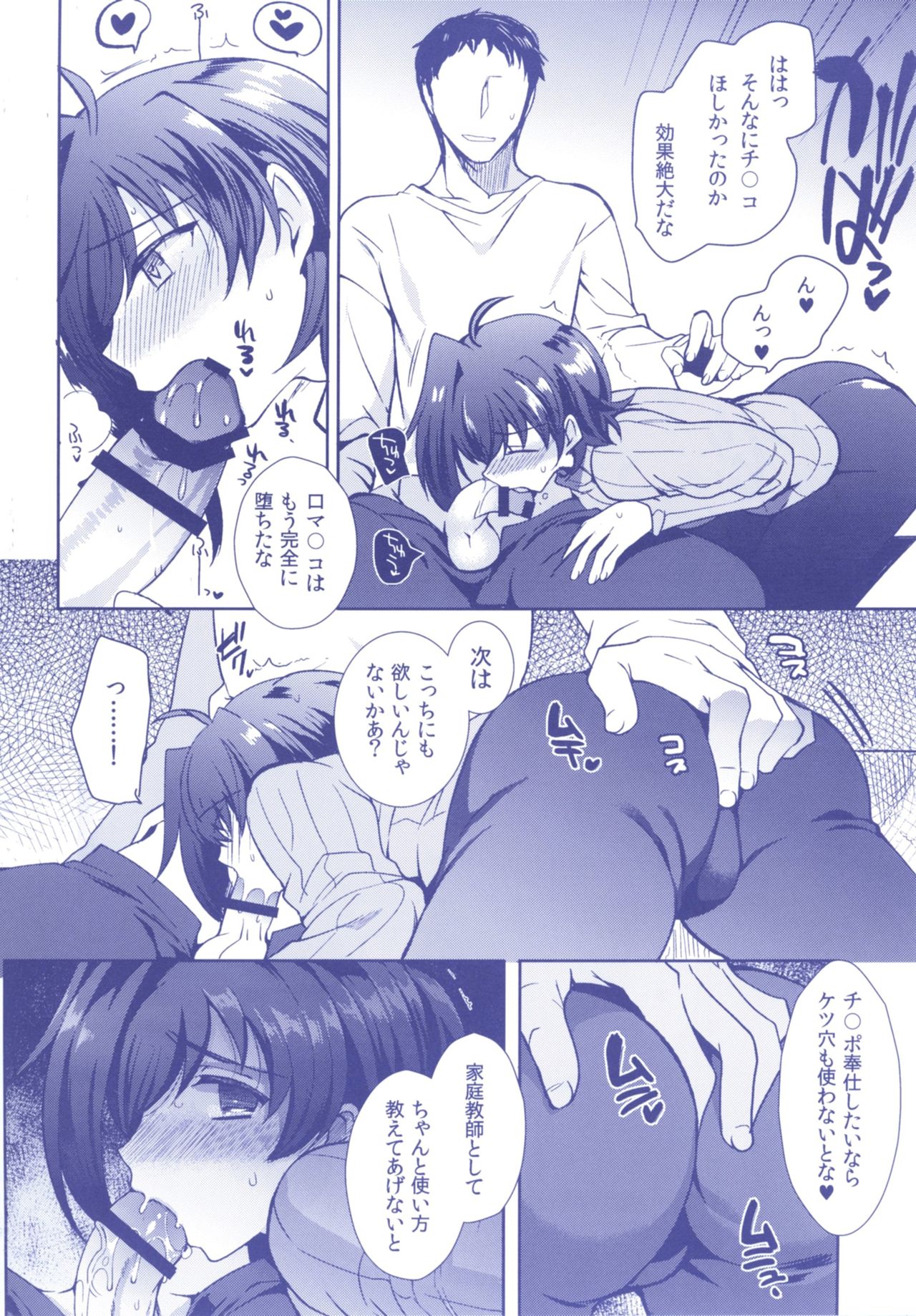 (C92) [downbeat (Kirimoto Yuuji)] Aichizm -Senpai Aichi Sairokushuu 2- (Cardfight!! Vanguard) page 22 full