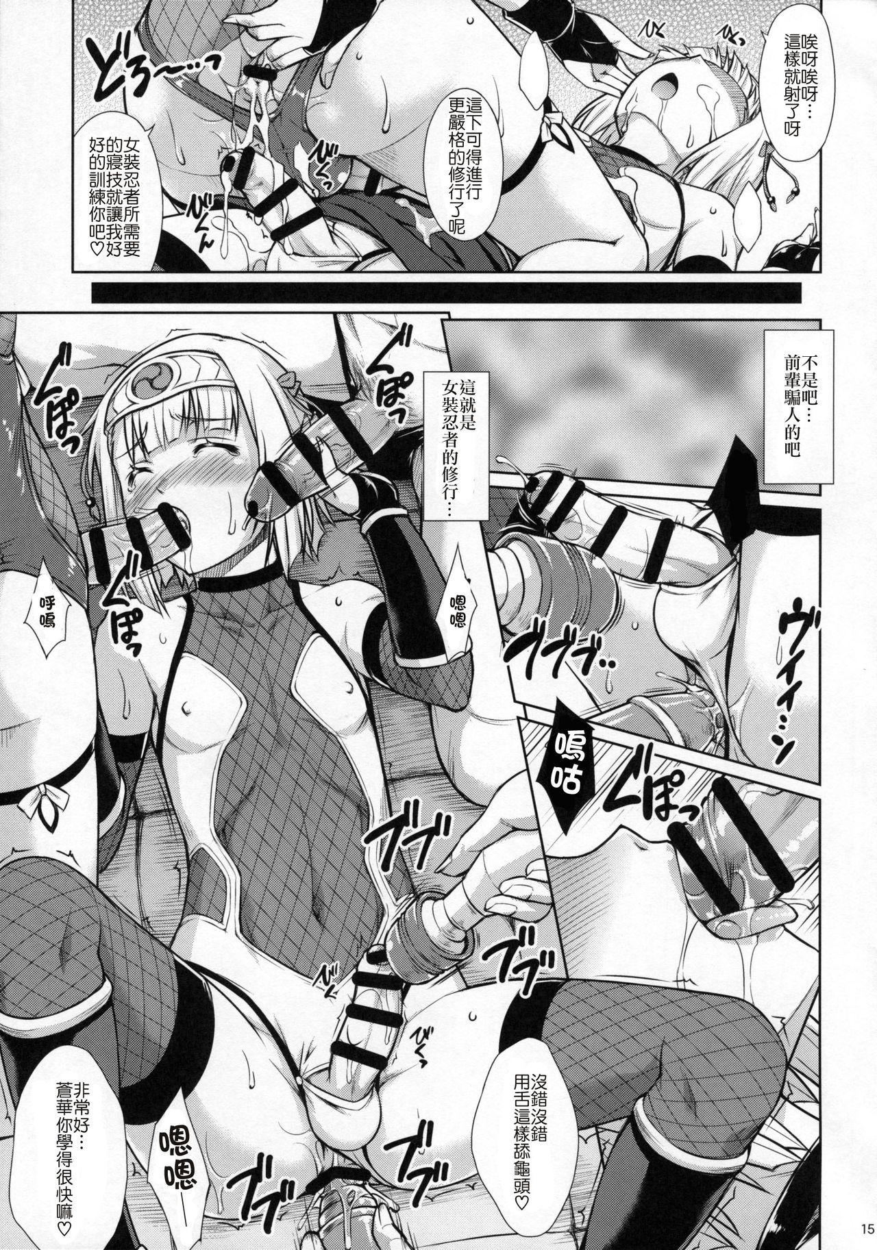 (C88) [Nanairo Koubou (Martan)] Josounin Souka [Chinese] [顏文字個人漢化] page 14 full