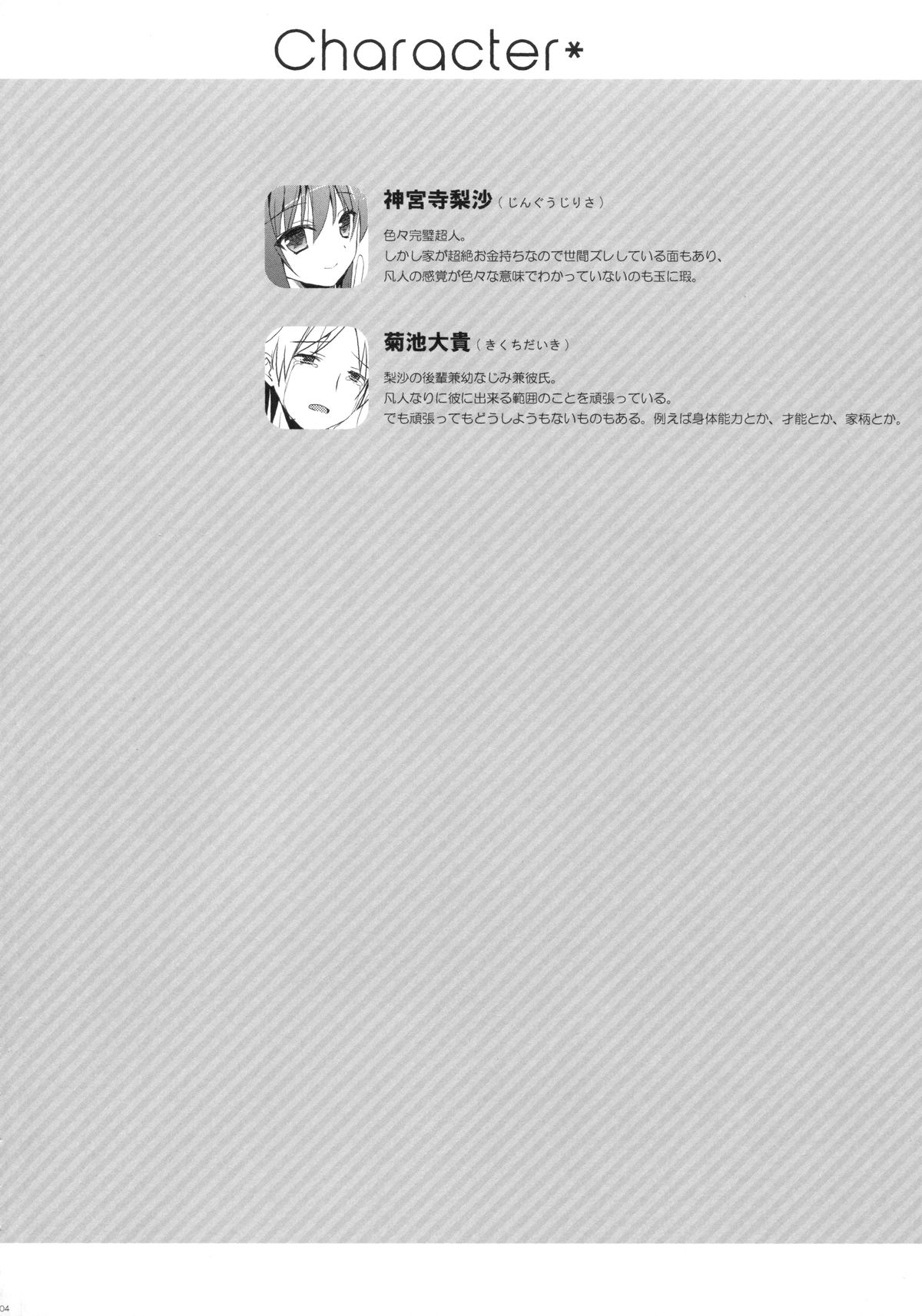 (C86) [SEM;COLON (Mitsu King)] Senpai Append Natsu page 3 full