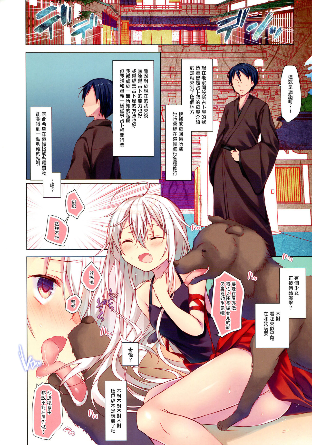 (C91) [Hirahira (Hirari)] Urara fuuzoku jou (Urara Meirochou) [Chinese] [塔布里斯個人漢化] page 5 full