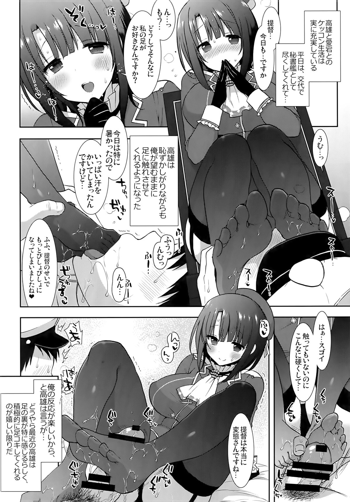 (C86) [MOZUCHICHI (Mozuya Murasaki)] Kekkon Kakko Sumi (Kantai Collection -KanColle-) page 19 full