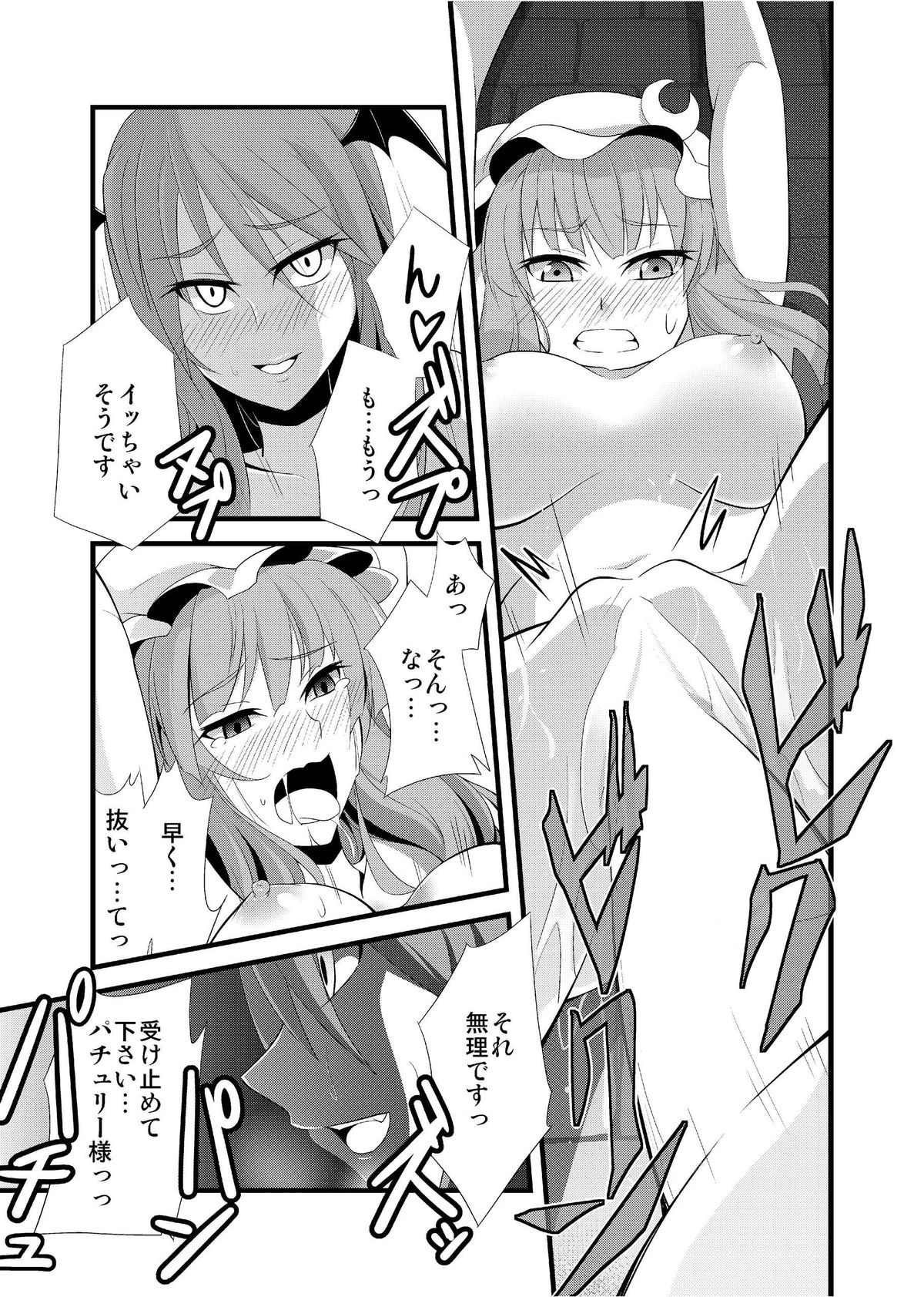 [Monorabbi (Rabbi)] Majo no Ori - Cage of Witch (Touhou Project) [Digital] page 29 full