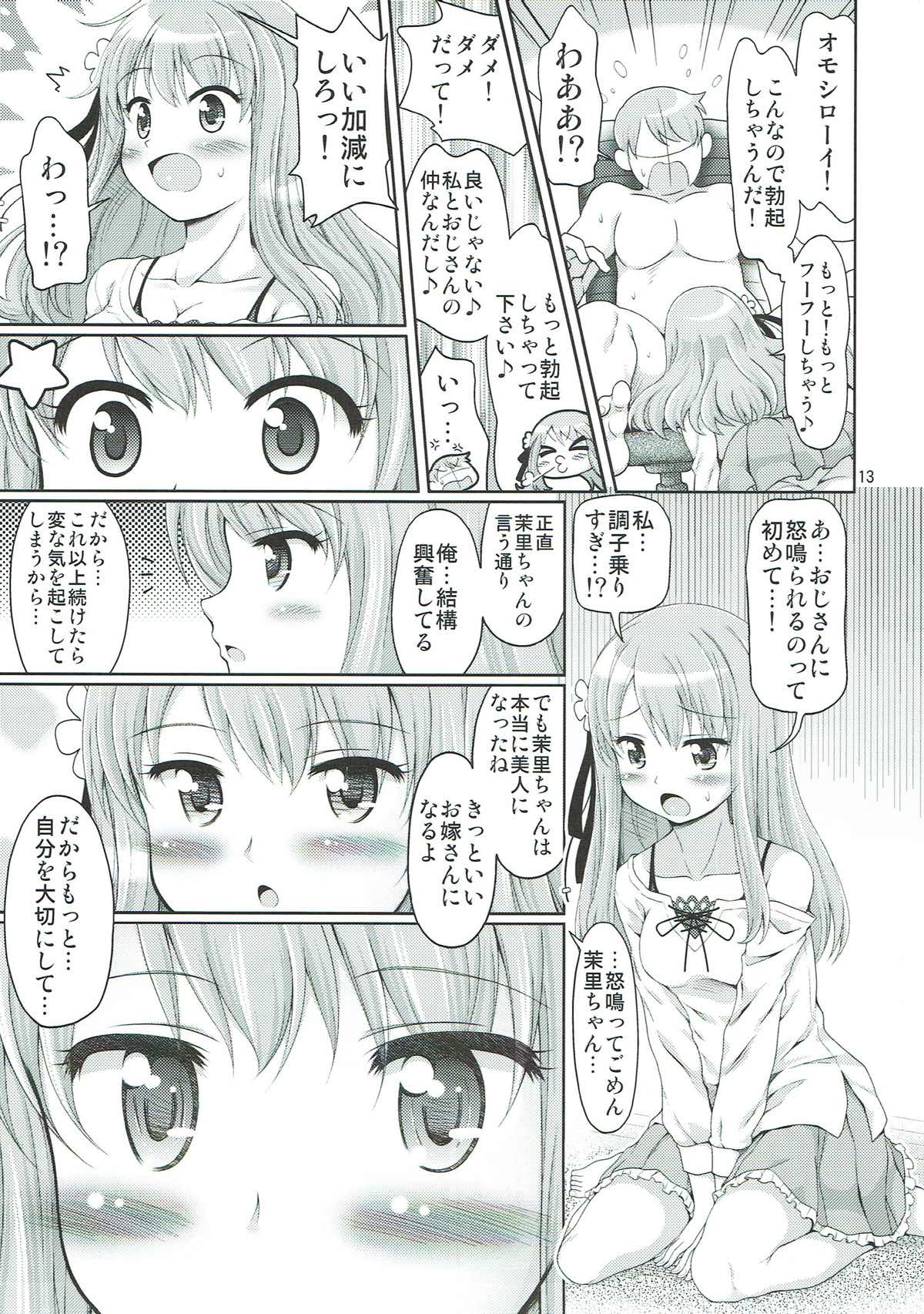 (C93) [FESTA. (Yoshitani Motoka)] Festa-san ga Miteru (Hidamari Sketch) page 12 full