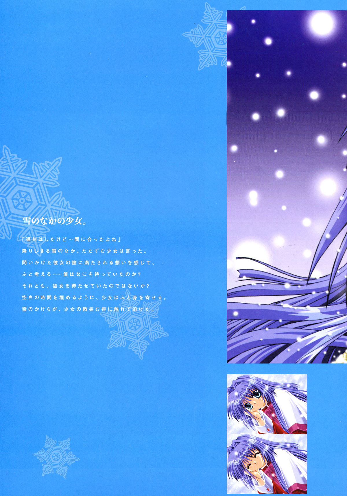 Kanon Visual Fan Book page 39 full