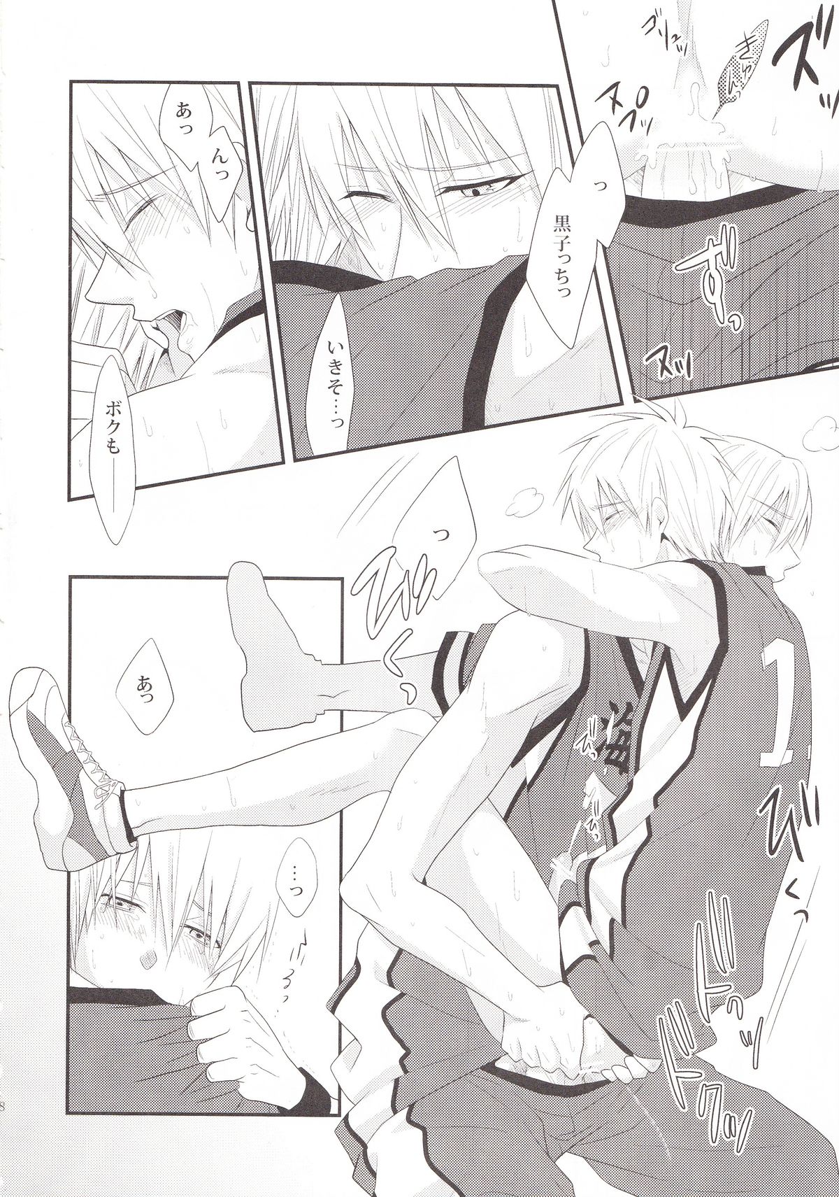 (C83) [Kitei (Naoki)] VICTORIOUS KISS (Kuroko no Basuke) page 17 full