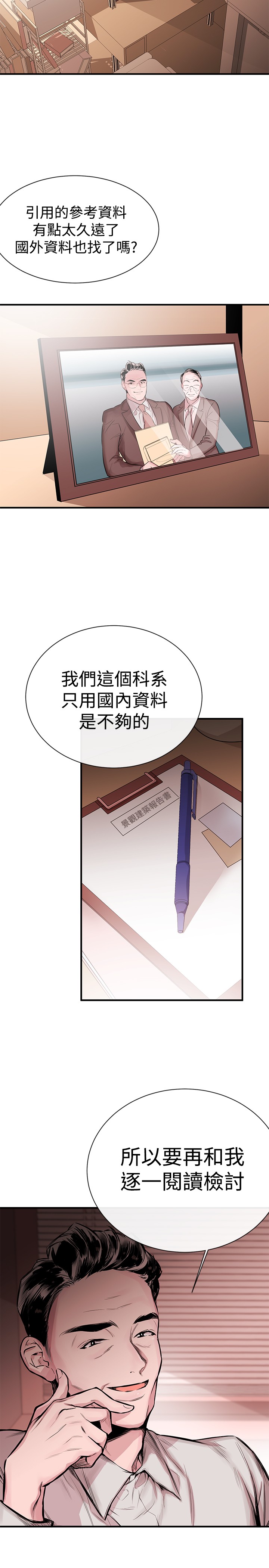 Female Disciple 女助教 Ch.1 [Chinese] page 3 full