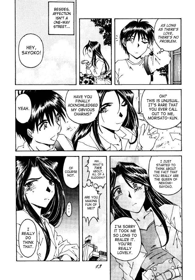 (C49) [RPG COMPANY (Toumi Haruka)] Liberty Bell (Ah! My Goddess!) [English] page 12 full