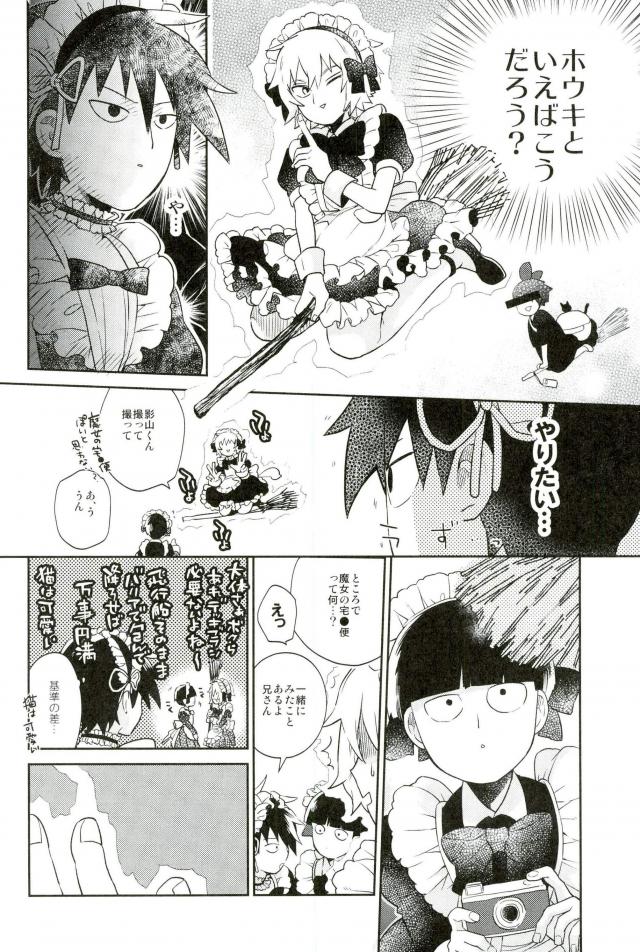 この脚もうちょい肉がほしい page 11 full