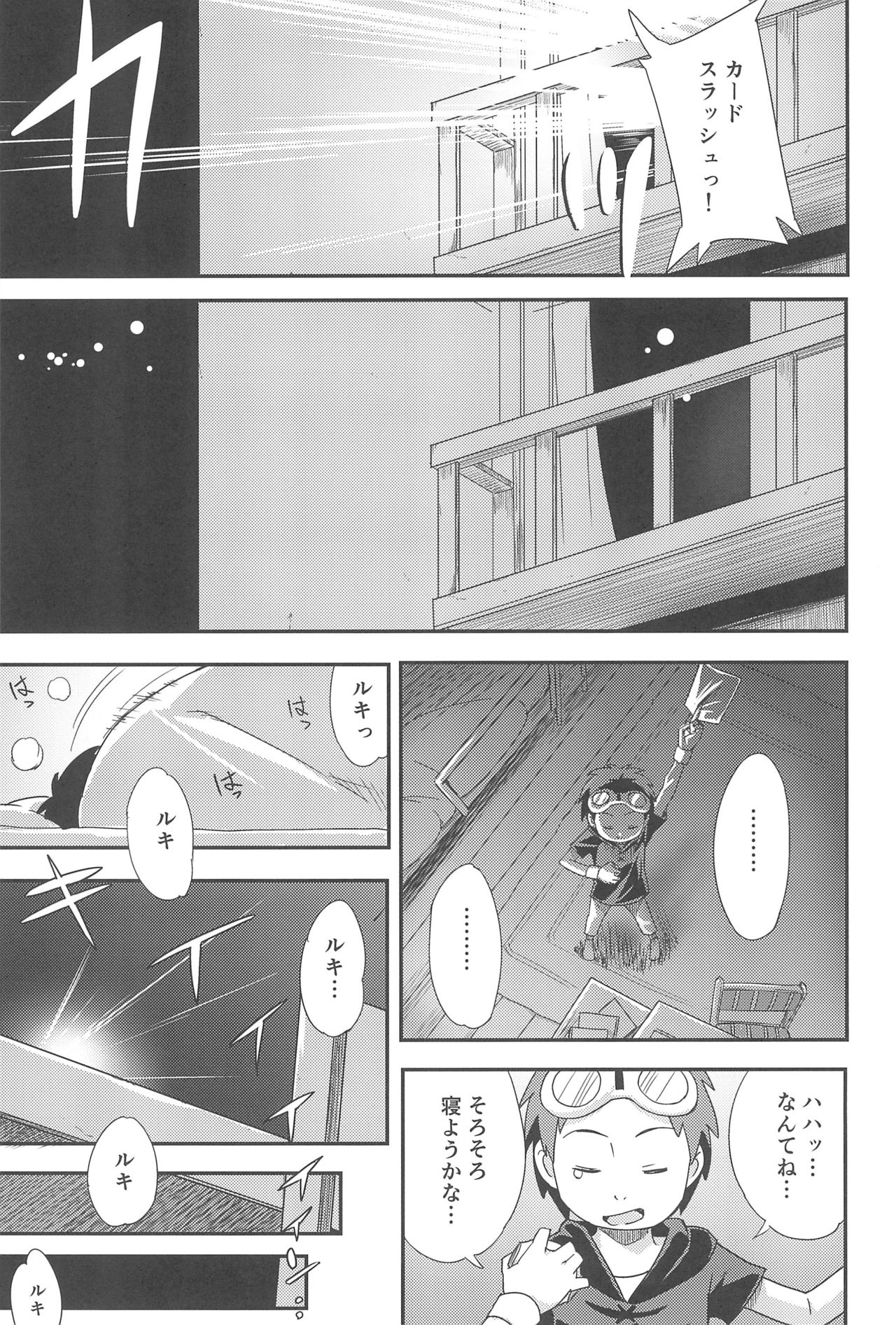 (C95) [Karakishi Youhei-dan Shinga (Sahara Wataru)] Boku no Kangaeta Ecchi na Ruki (Digimon Tamers) page 7 full