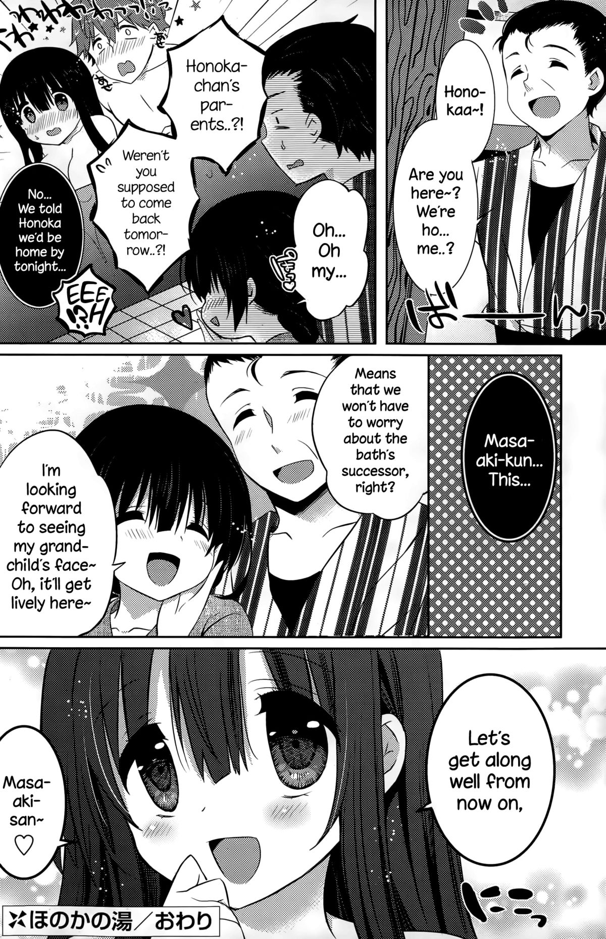 [Karakuchi Choucream] Honoka no Yu (COMIC Potpourri Club 2015-10) [English] {NecroManCr} page 24 full