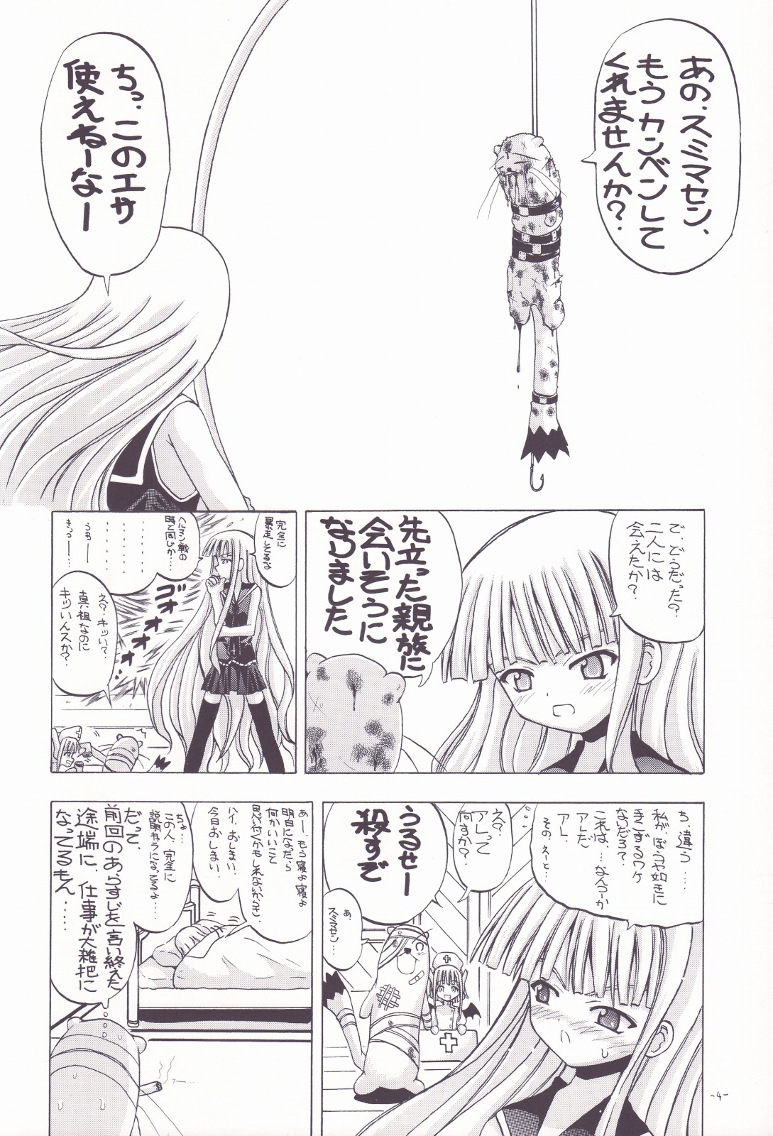 (C71) [Senbon Knock Zadankai (Inaba Fuyuki)] 1000 Pa-Asuna-Cent Sparking! (Mahou Sensei Negima!) page 3 full