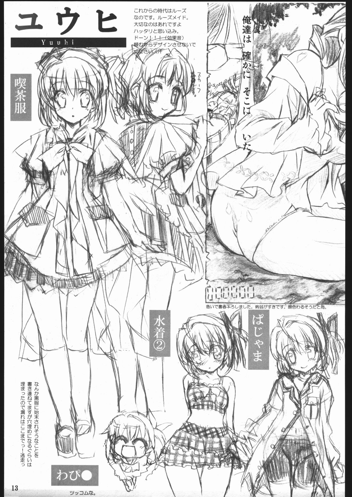 (CR37) [Studio T.R.C. (Fuzuki Yoshihiro)] -R5- (Fate/stay night) page 13 full