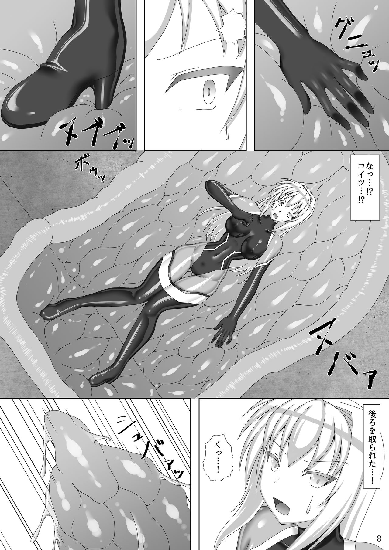 [Misty Wind (Kirishima Fuuki)] Taima Senkiden San [Digital] page 9 full