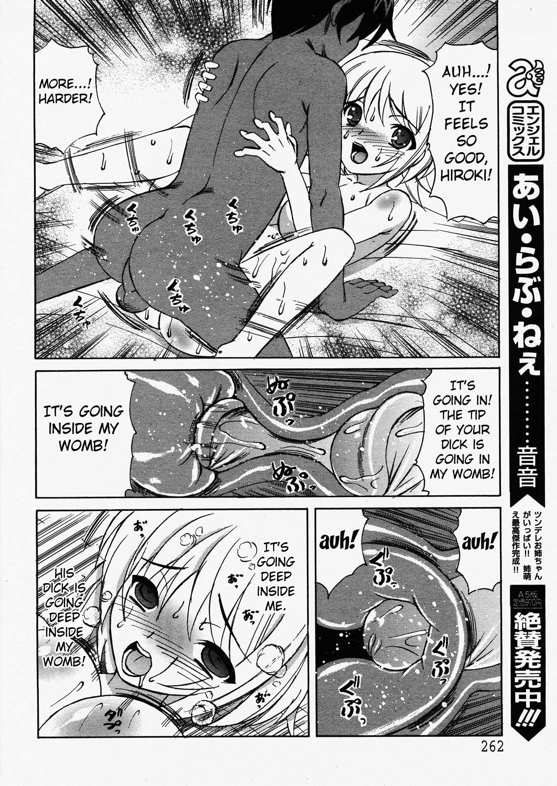 [Yamamoto Yoshifumi] Kokoro no Oku de...Zutto | Deep in My Heart... Always (ANGEL Club 2007-12) [English] [Fated Circle] page 16 full