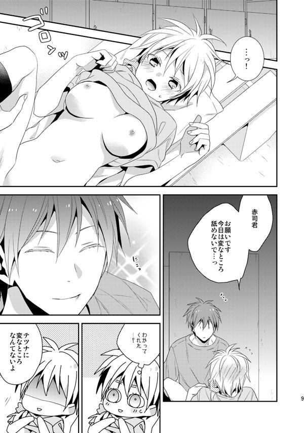 (C88) [CHIPS (Izumi)] Summer Lollipop (Kuroko no Basuke) [Sample] page 5 full