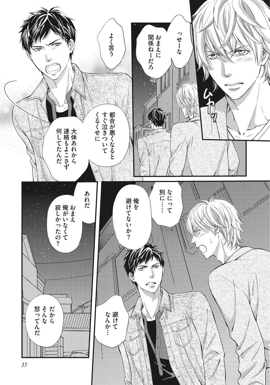 [Kaneko Ako] Juuyoku Porno [Digital] page 37 full