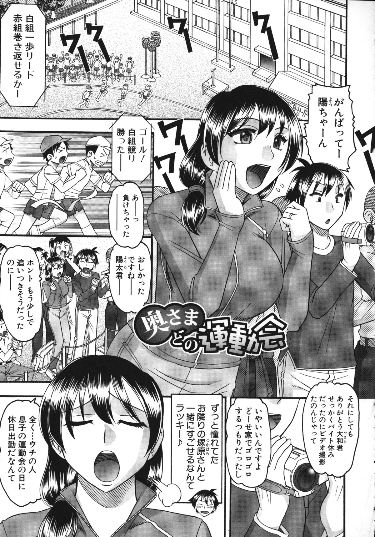 [Mokkouyou Bond] Anata ga Iku Toko, Mite Ageru page 58 full