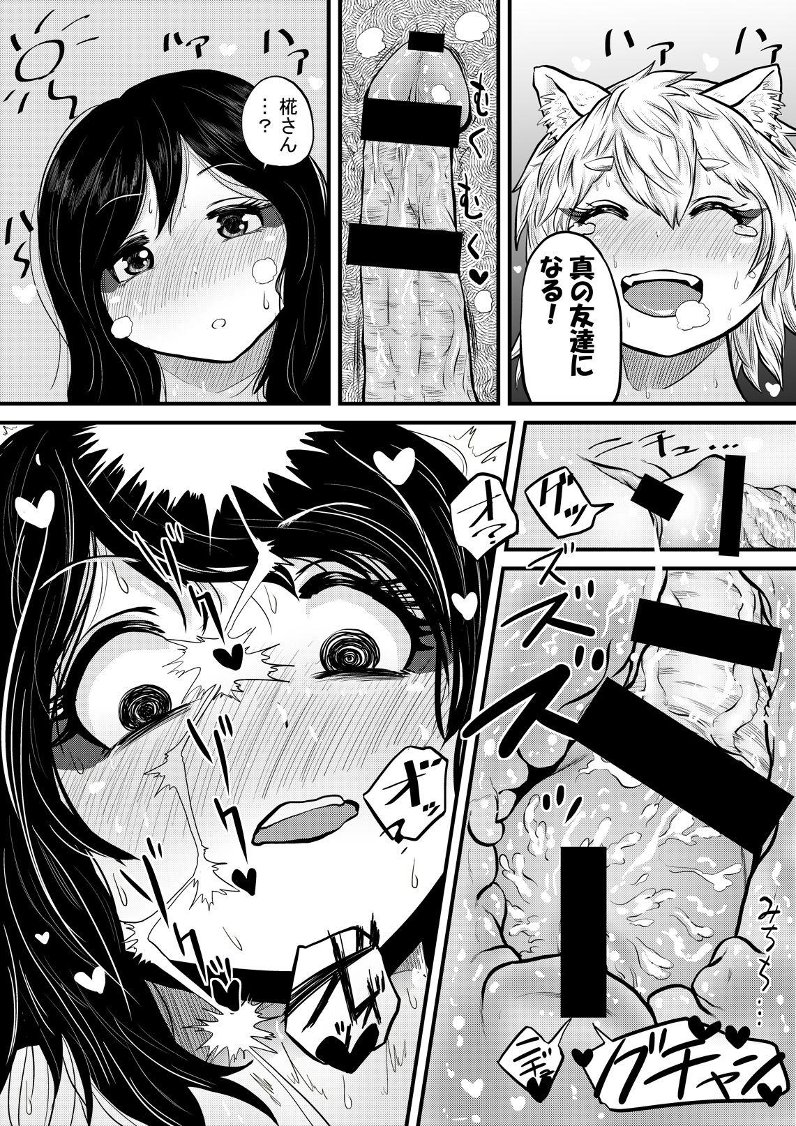 [Kuusou Etoile (CARTE)] Momiji ga Tengu no Hishu de Chinchin Hayashite Aya no Manko ni Nama Nakadashi Guchuguchu Shirumamire SEX (Touhou Project) page 19 full