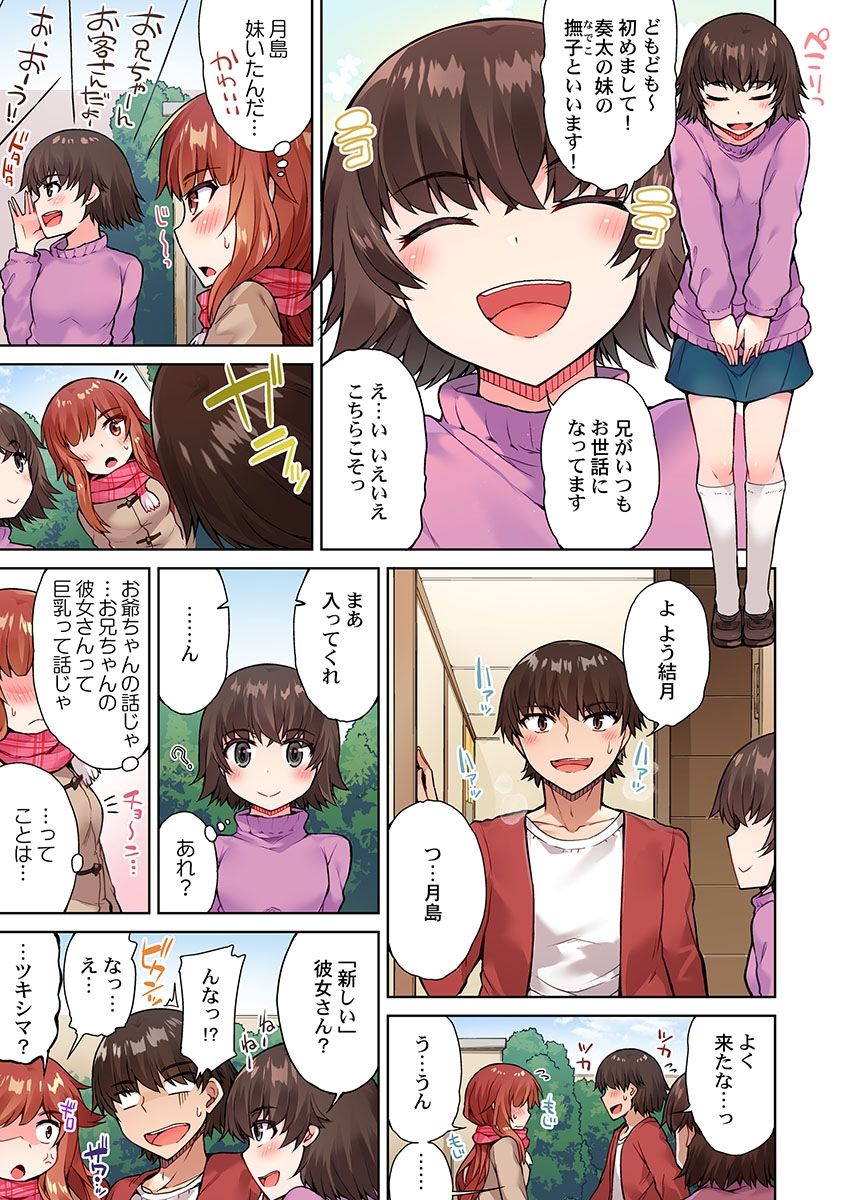 [Toyo] Asoko Araiya no Oshigoto ~Kataomoichuu no Aitsu to Onnayu de~ (14) page 5 full