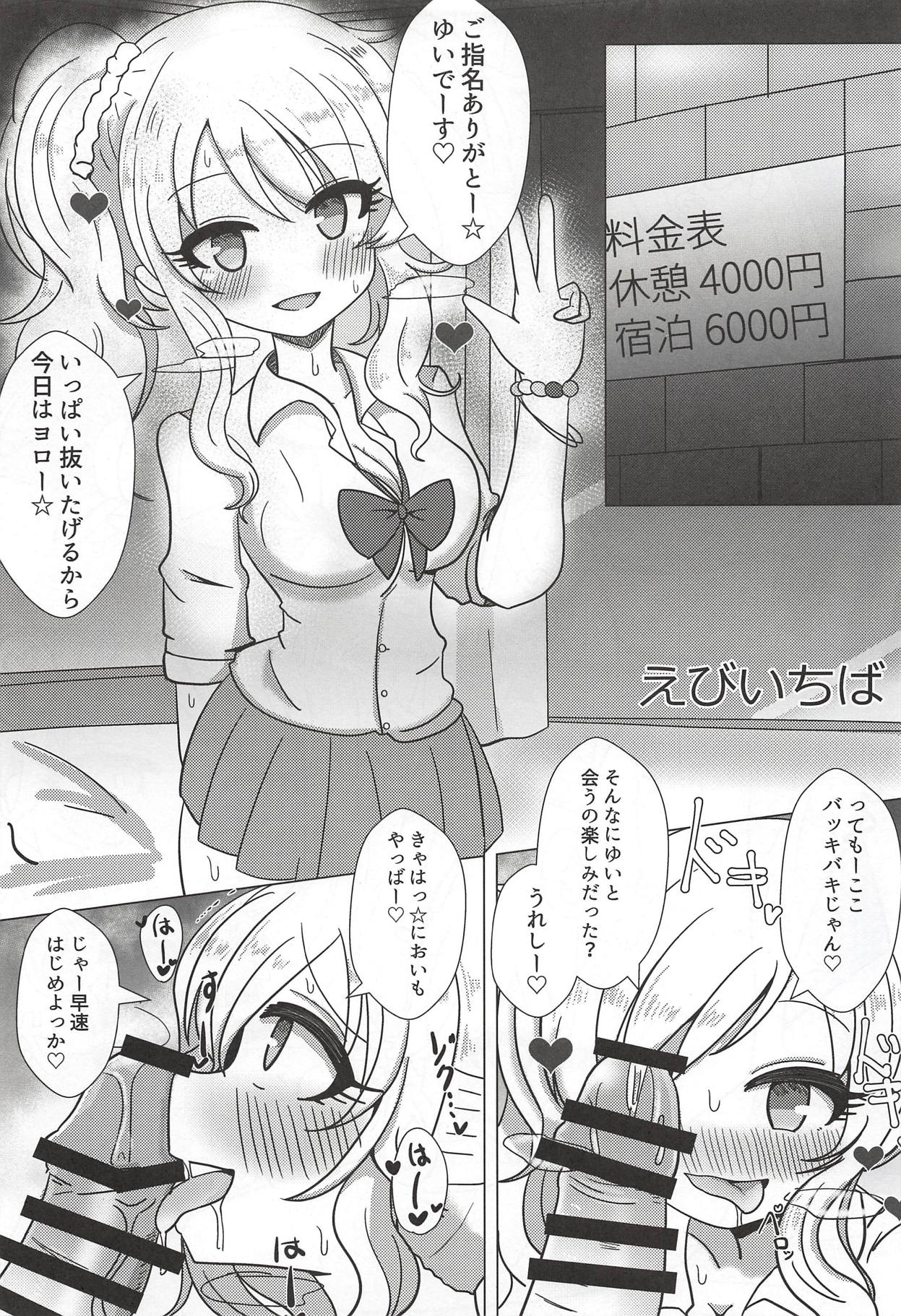 (C93) [nature. (Various)] Ootsuki Yui no Viva Ecchi (THE IDOLM@STER CINDERELLA GIRLS) page 7 full