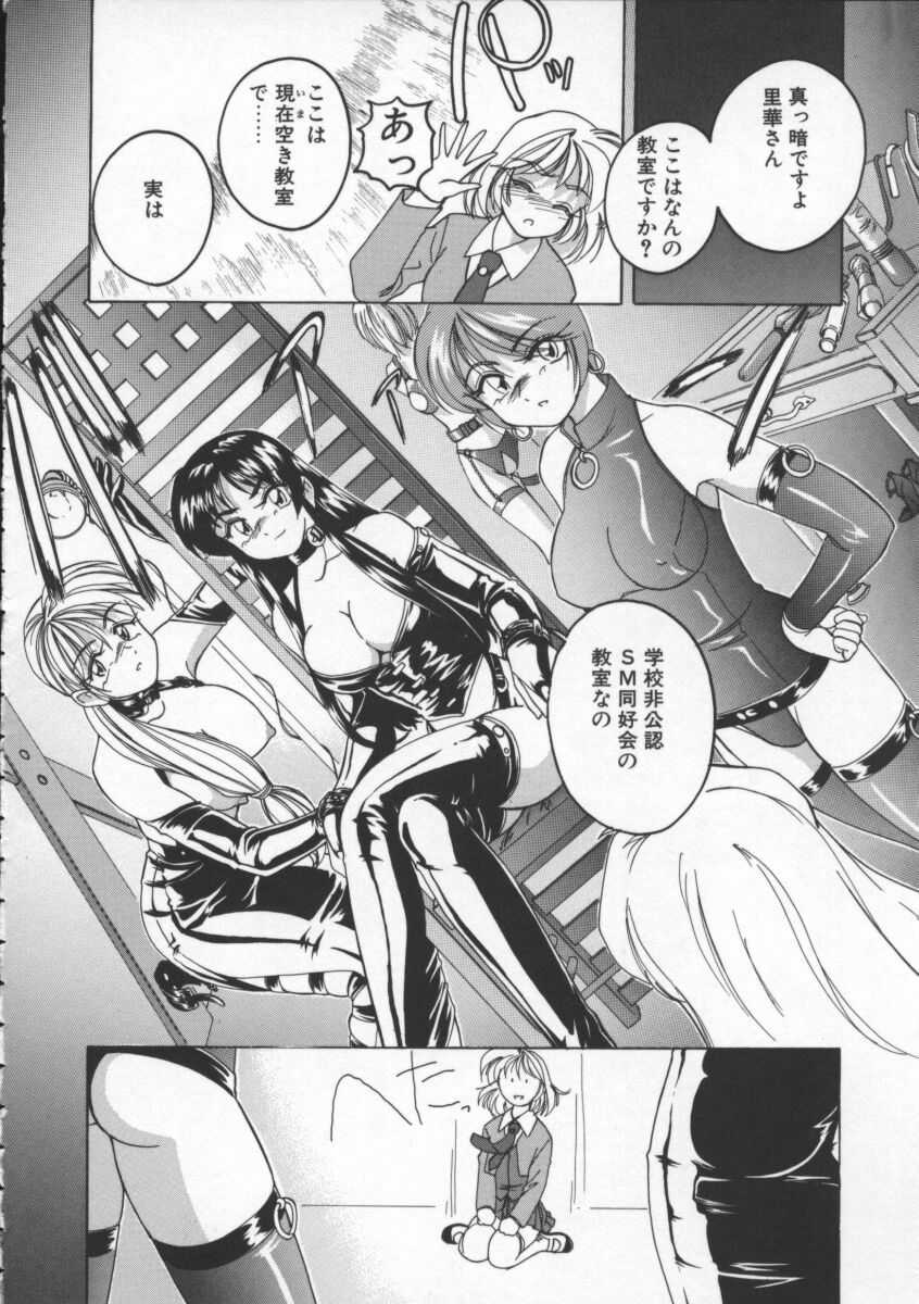 [Wanyanaguda] BOY SOPRANO page 30 full
