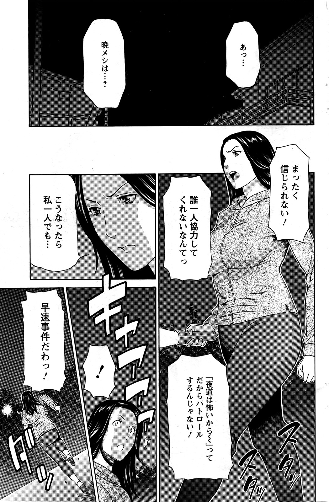 [Takasugi Kou] タカスギコウ レディ・フローラル 1 page 7 full