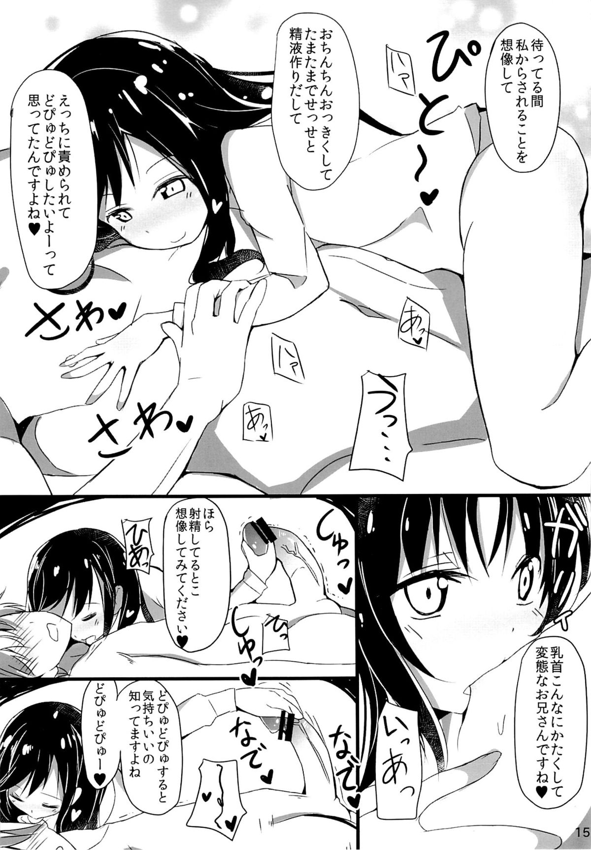 (C85) [Makuriya (Takeyama Kaki)] Enkou de Komasu!! (Non Non Biyori) page 14 full